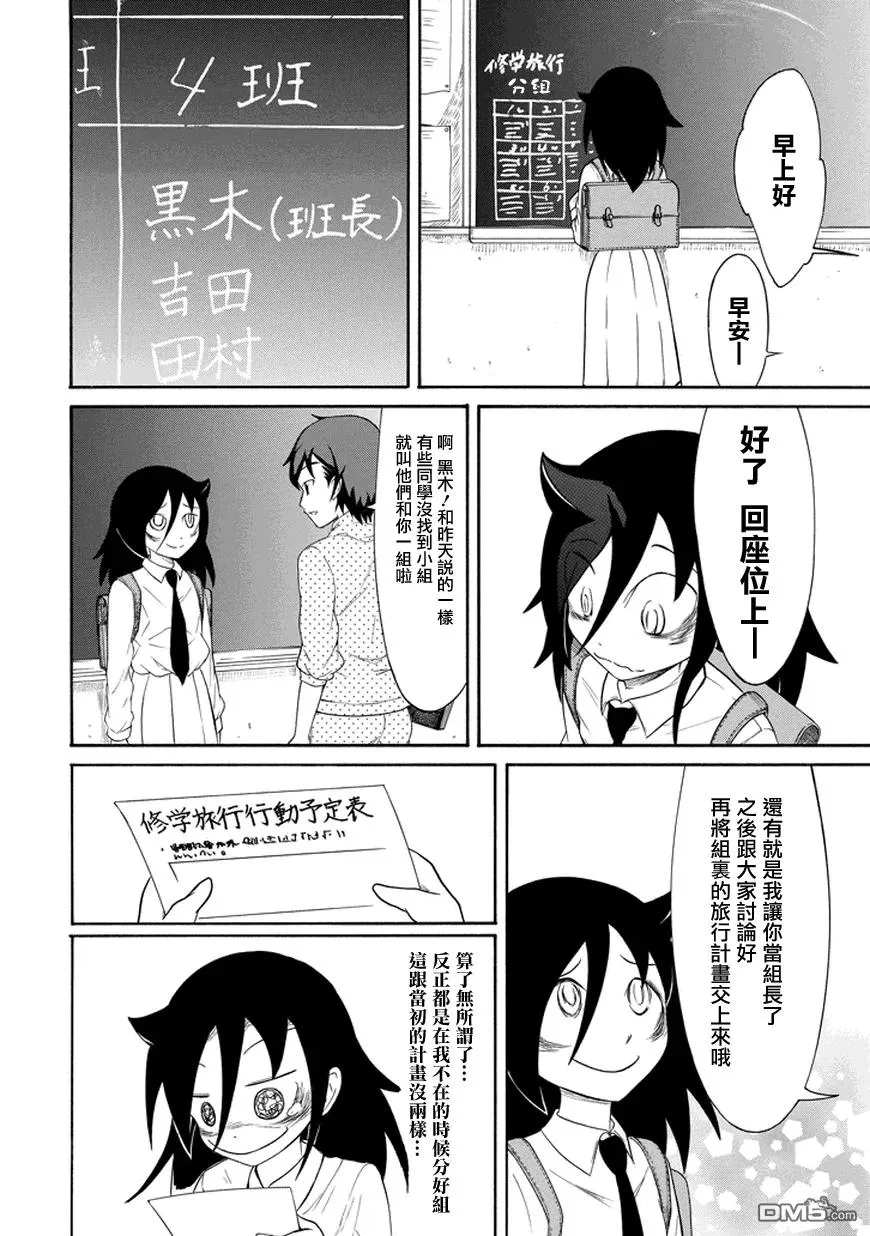 丧69 不受欢迎 分组 第8页