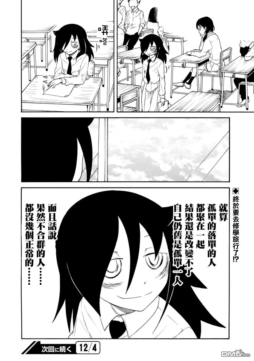 丧69 不受欢迎 分组 第10页