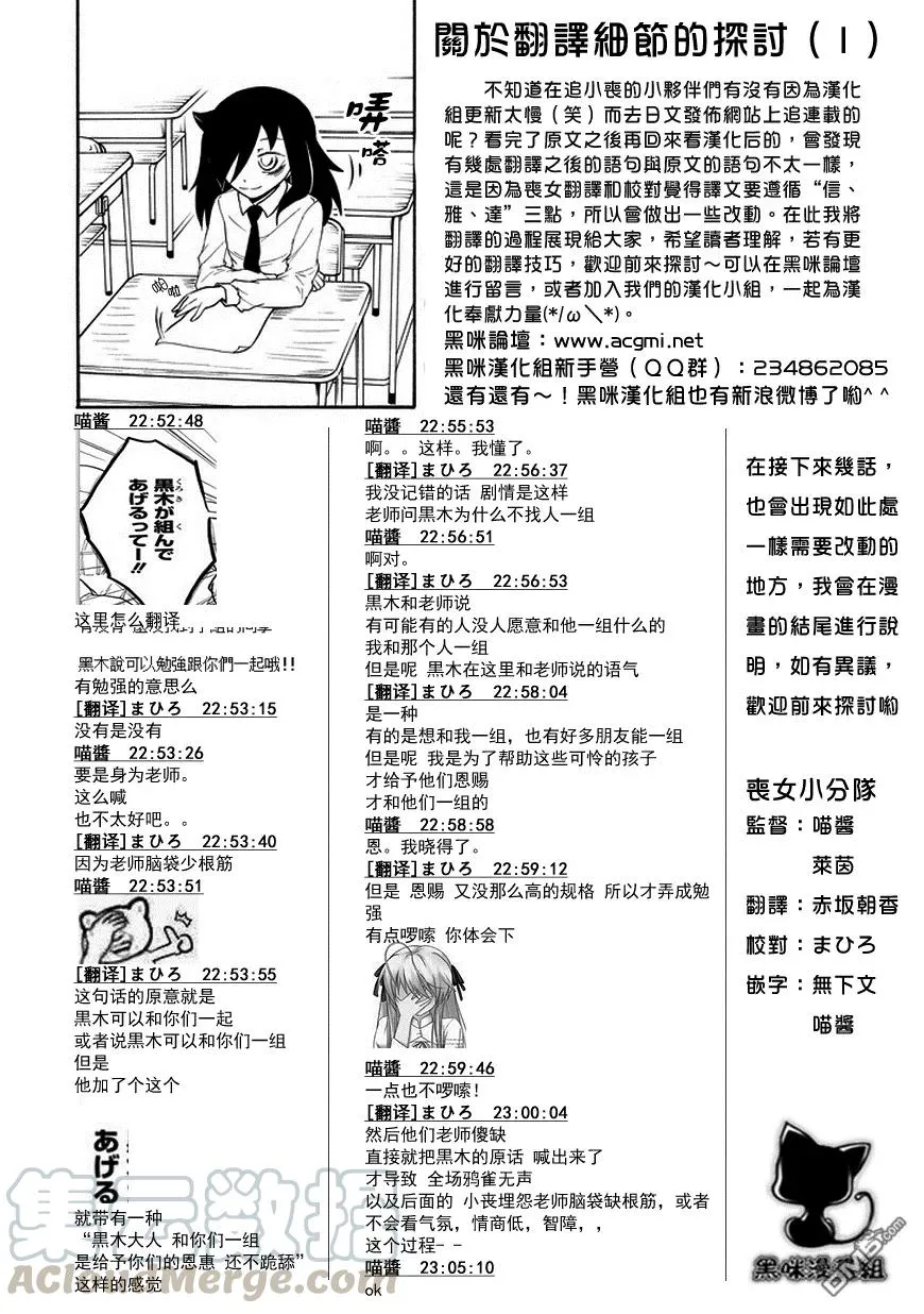 丧69 不受欢迎 分组 第11页