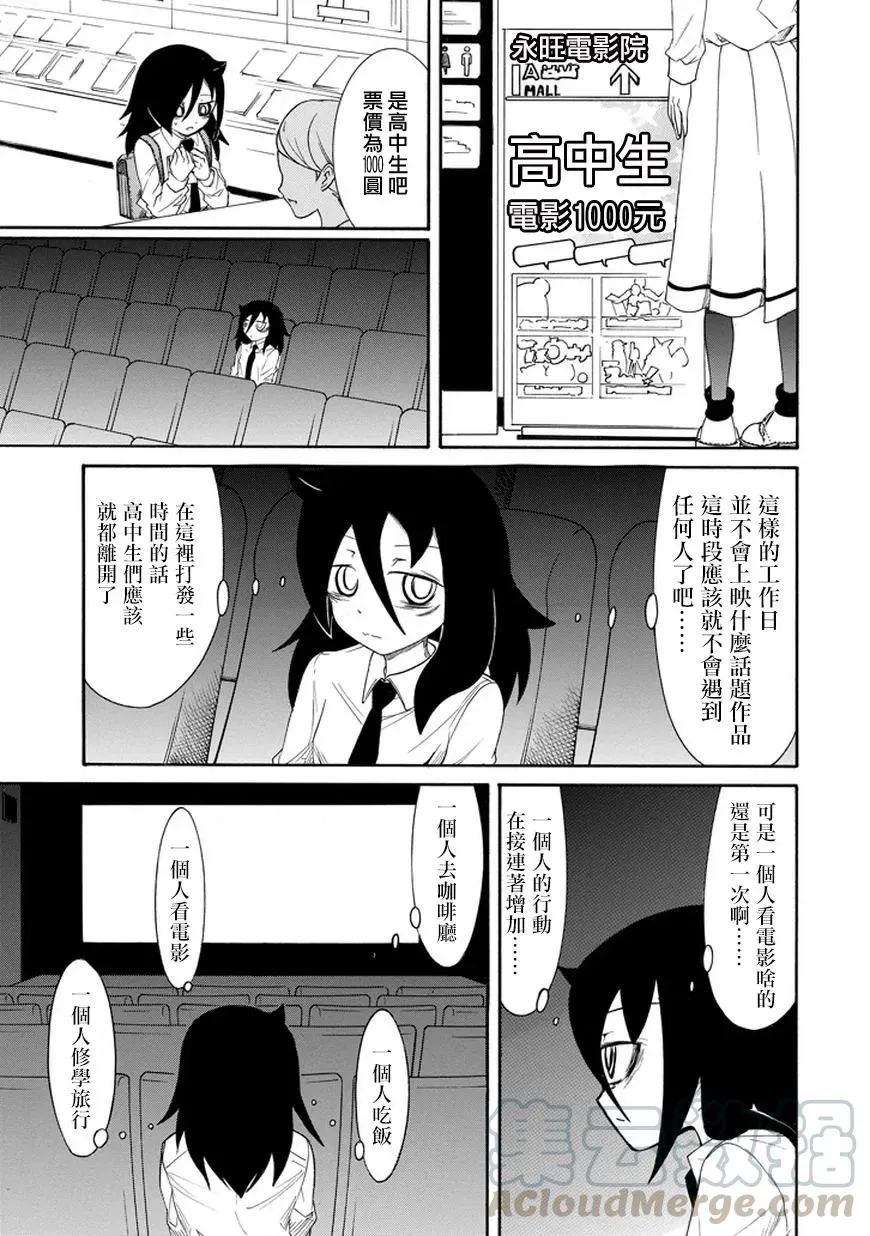 丧70 不受欢迎 一个人购物 第5页