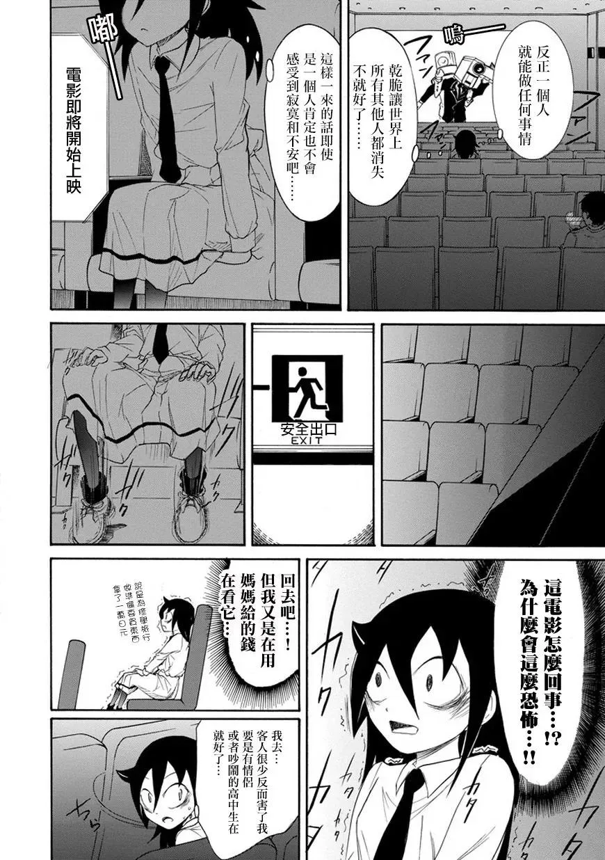丧70 不受欢迎 一个人购物 第6页