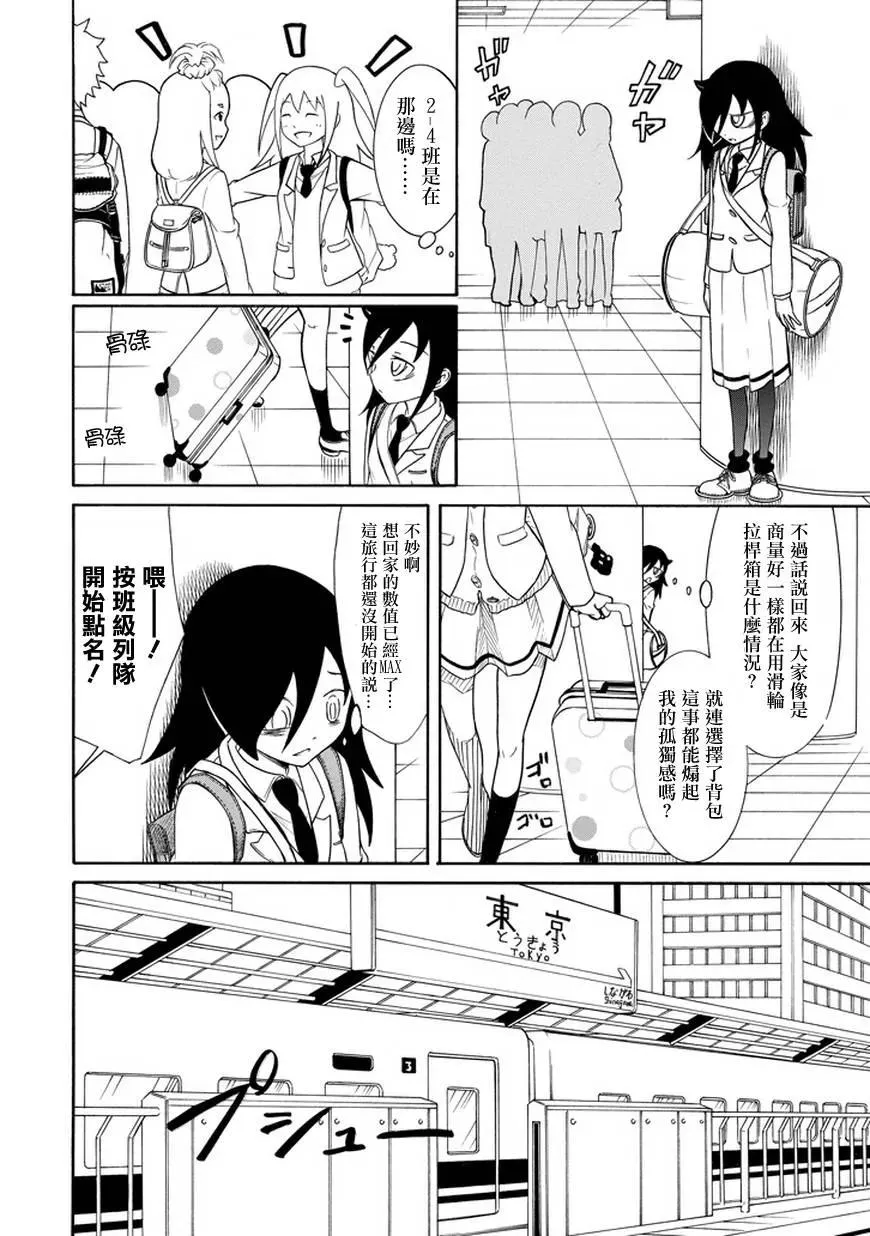 丧71 不受欢迎 出发 第4页