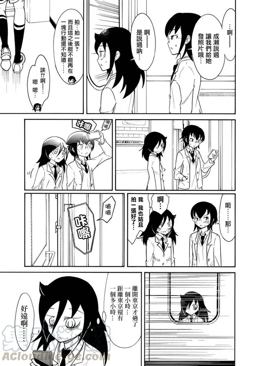 丧71 不受欢迎 出发 第11页
