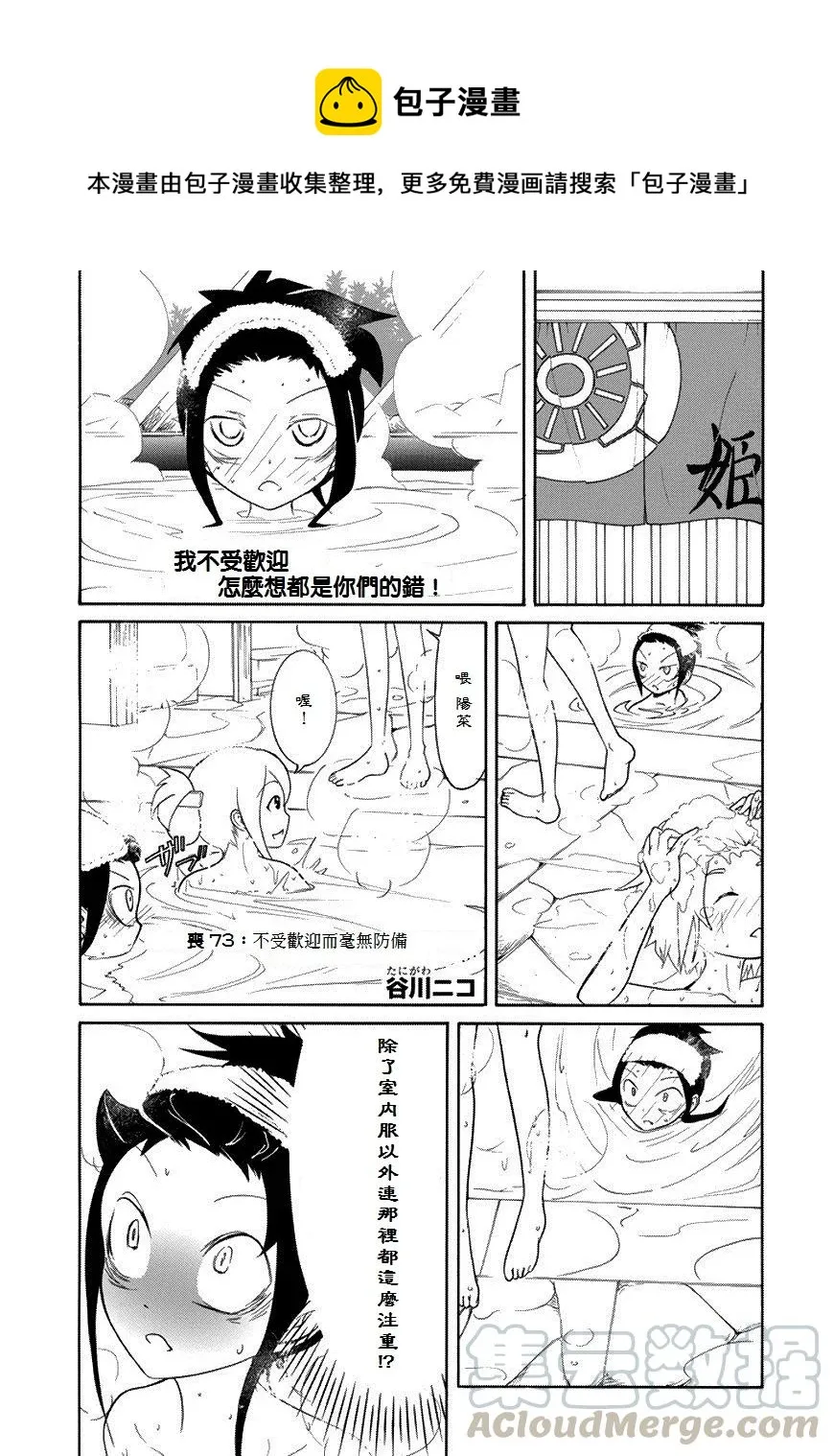 丧73 不受欢迎 整理不好 第1页