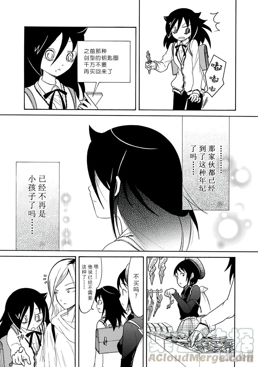 丧75 不受欢迎 买特产 第5页