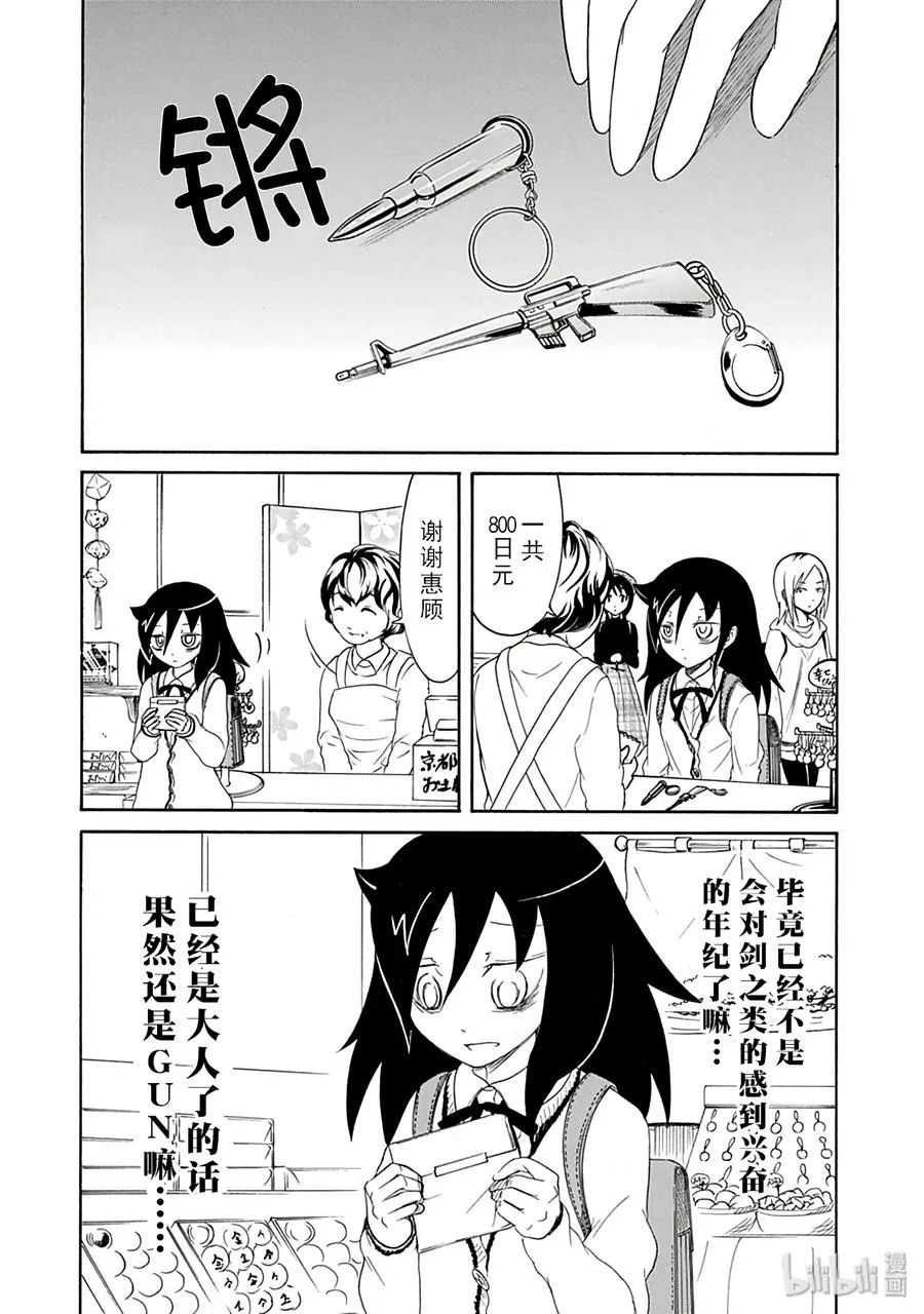 丧75 不受欢迎 买特产 第6页