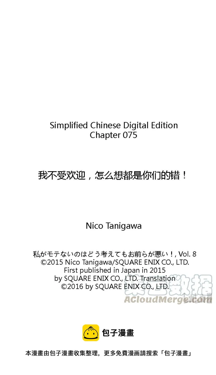 丧75 不受欢迎 买特产 第7页