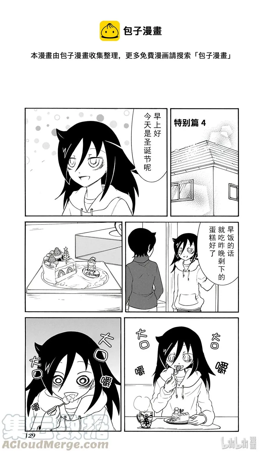 特别篇4 第1页