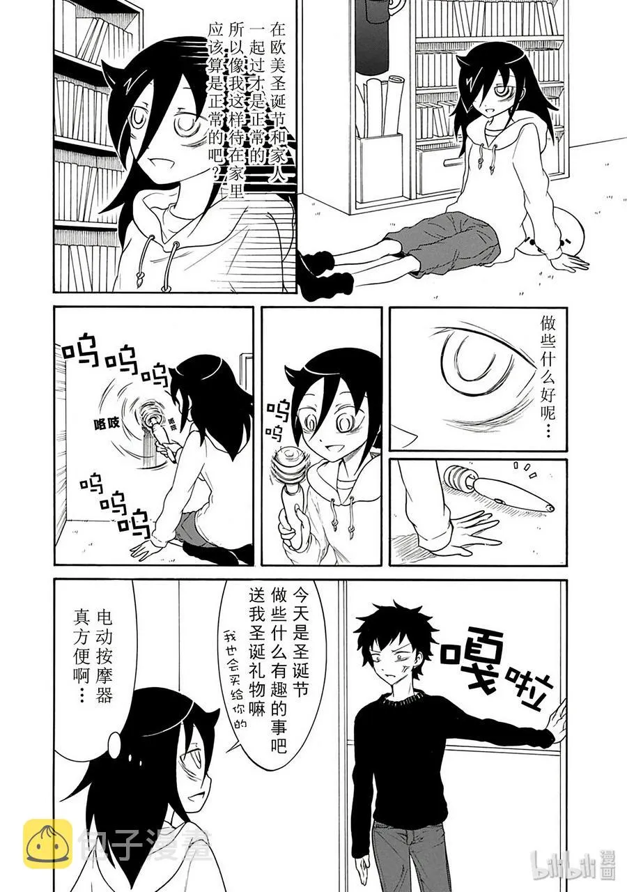 特别篇4 第2页