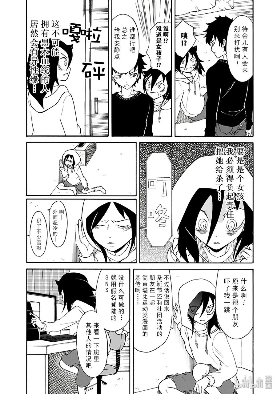 特别篇4 第3页