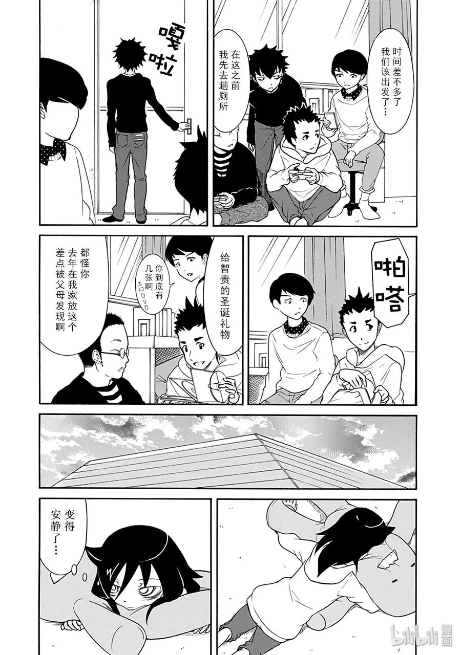 特别篇4 第4页