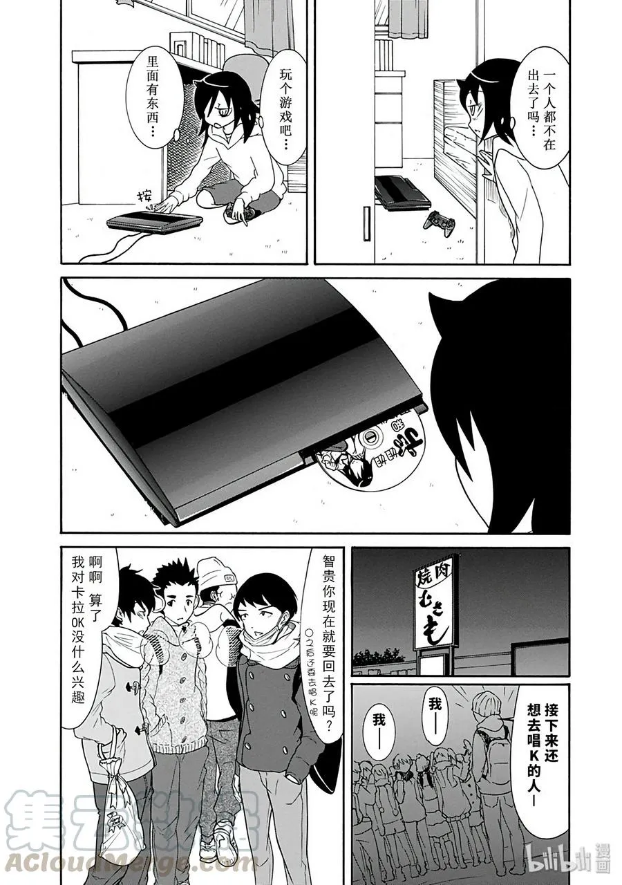 特别篇4 第5页
