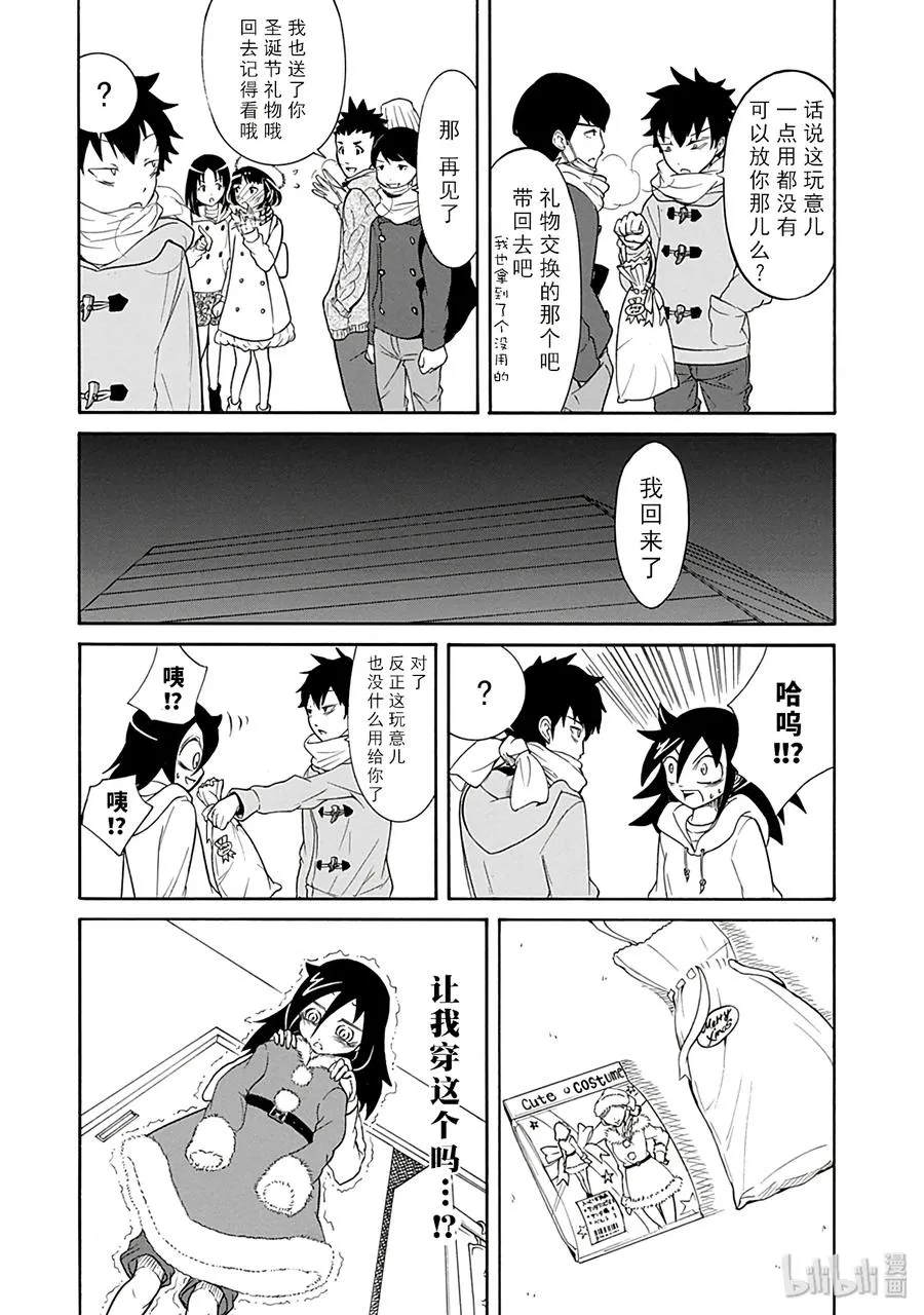 特别篇4 第6页