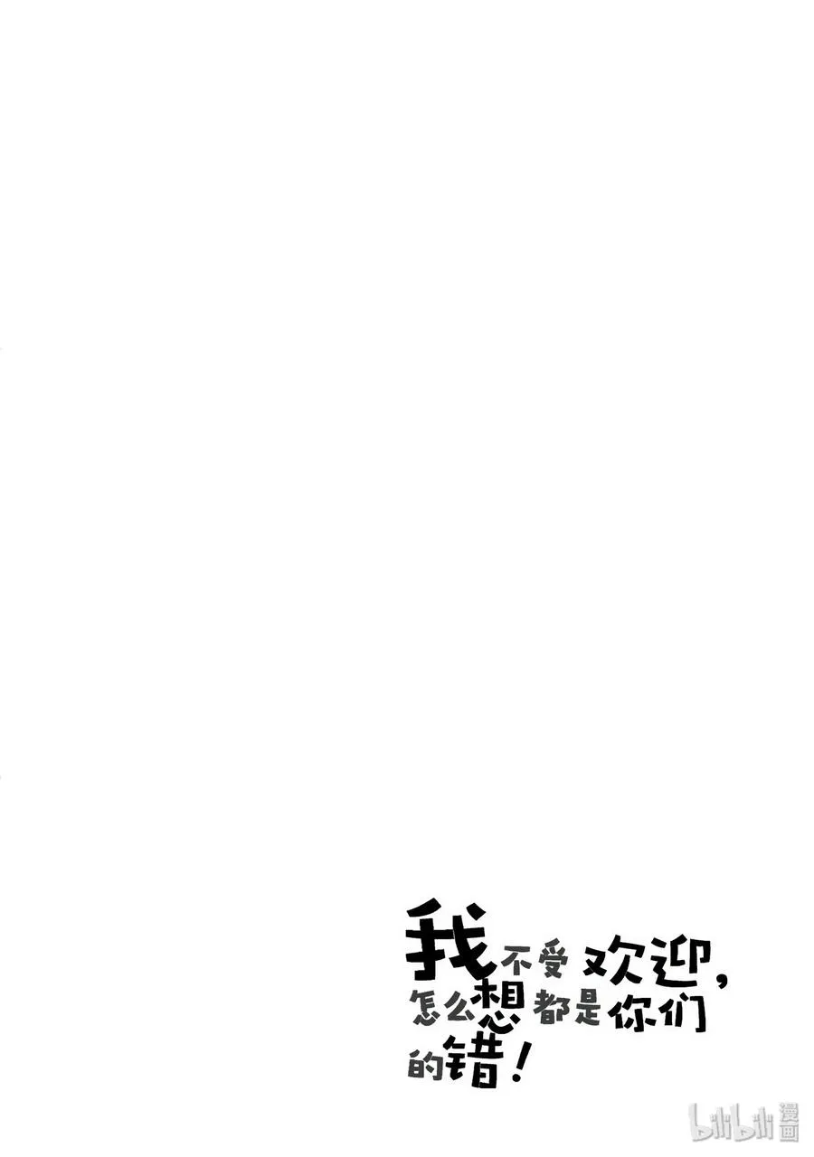 特别篇4 第8页