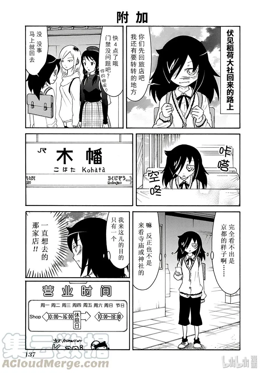 特别篇4 第9页