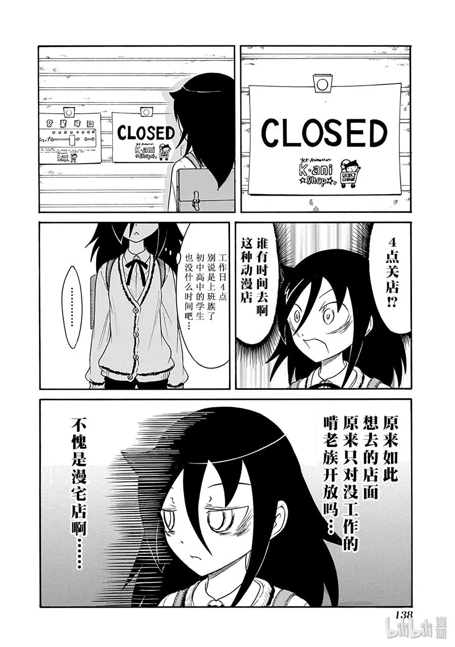 特别篇4 第10页