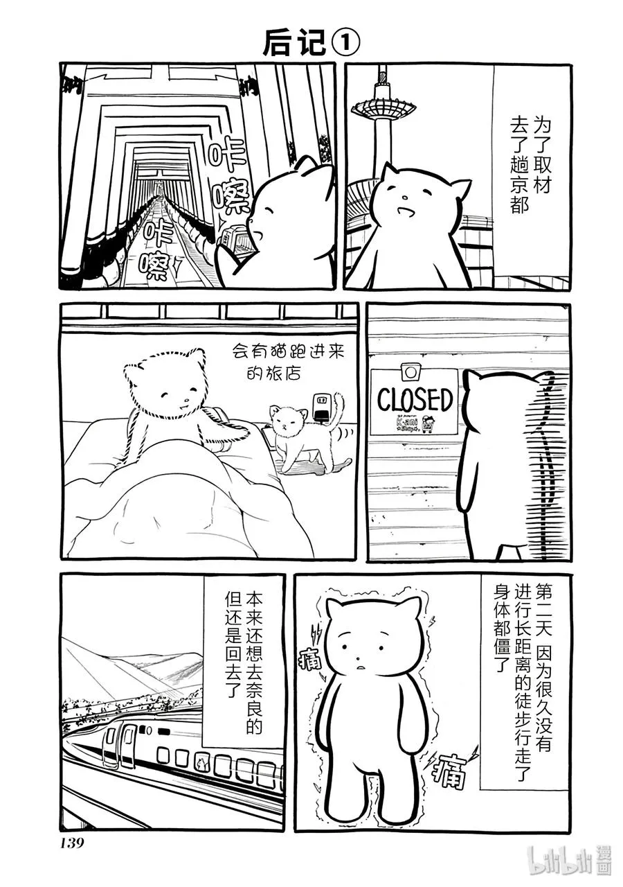 特别篇4 第11页