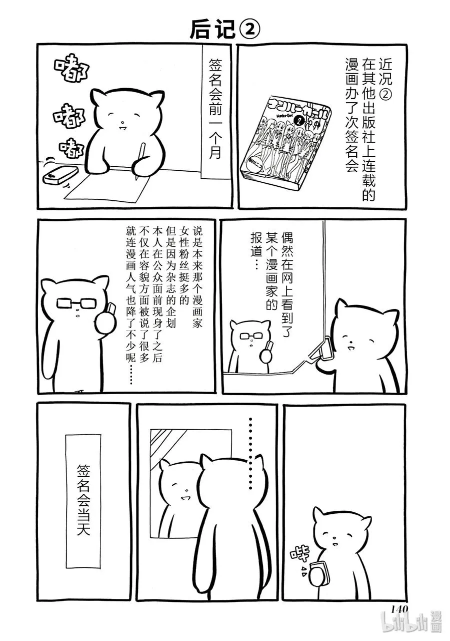 特别篇4 第12页