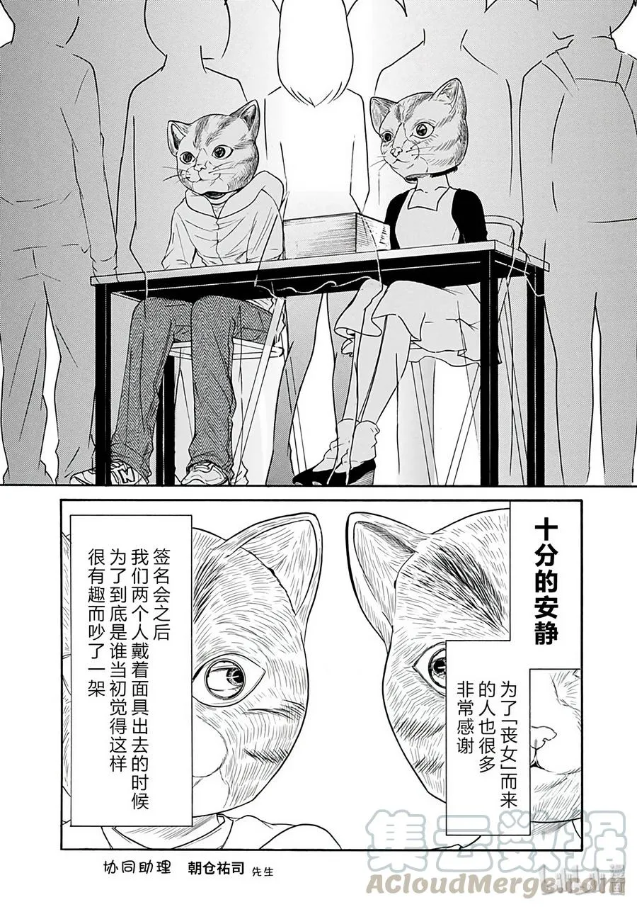 特别篇4 第13页