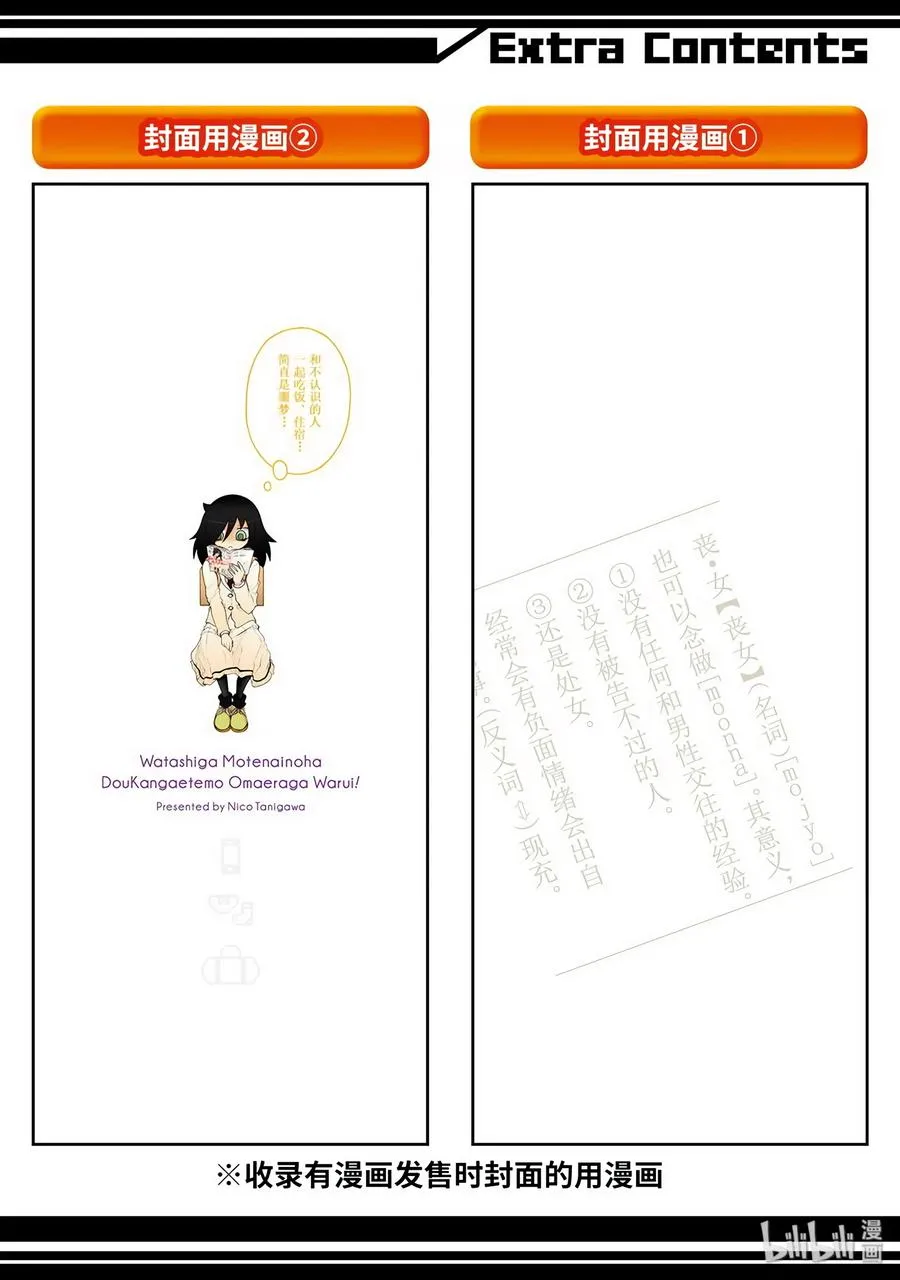 特别篇4 第15页