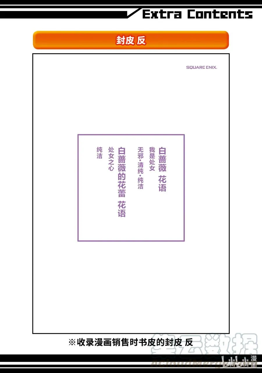 特别篇4 第17页