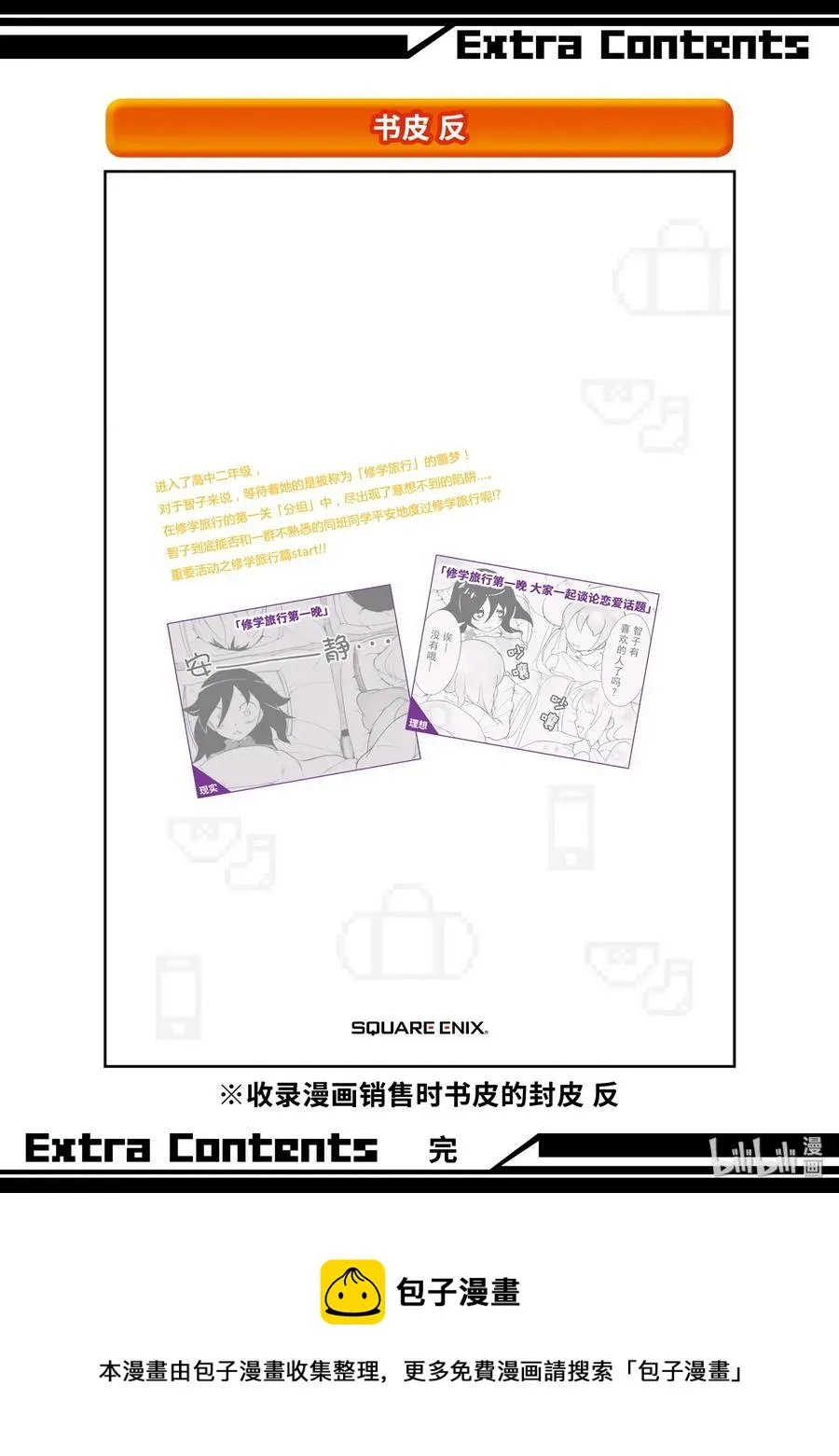 特别篇4 第18页