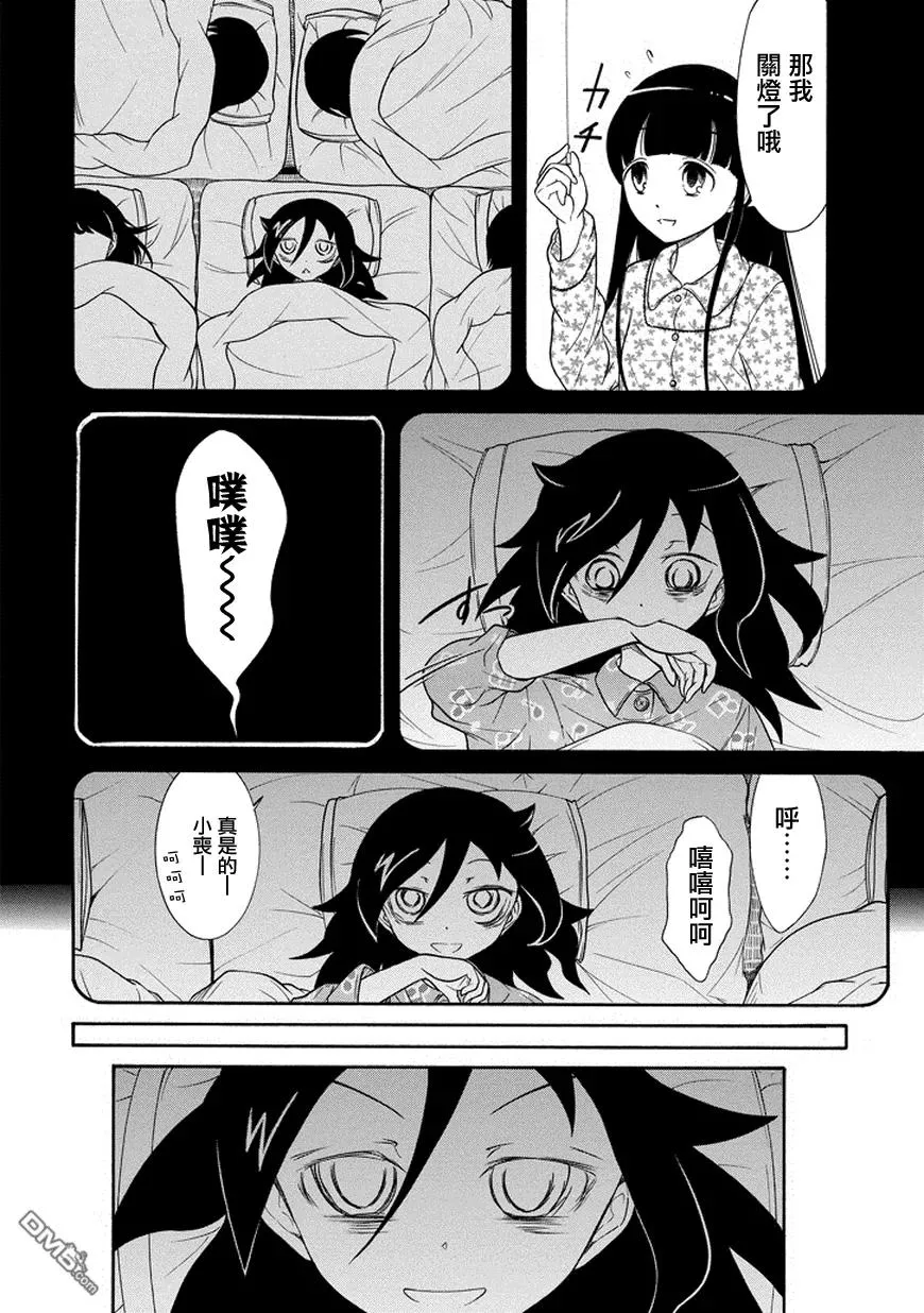 丧78 因为不受欢迎 所以一夜无眠 第6页