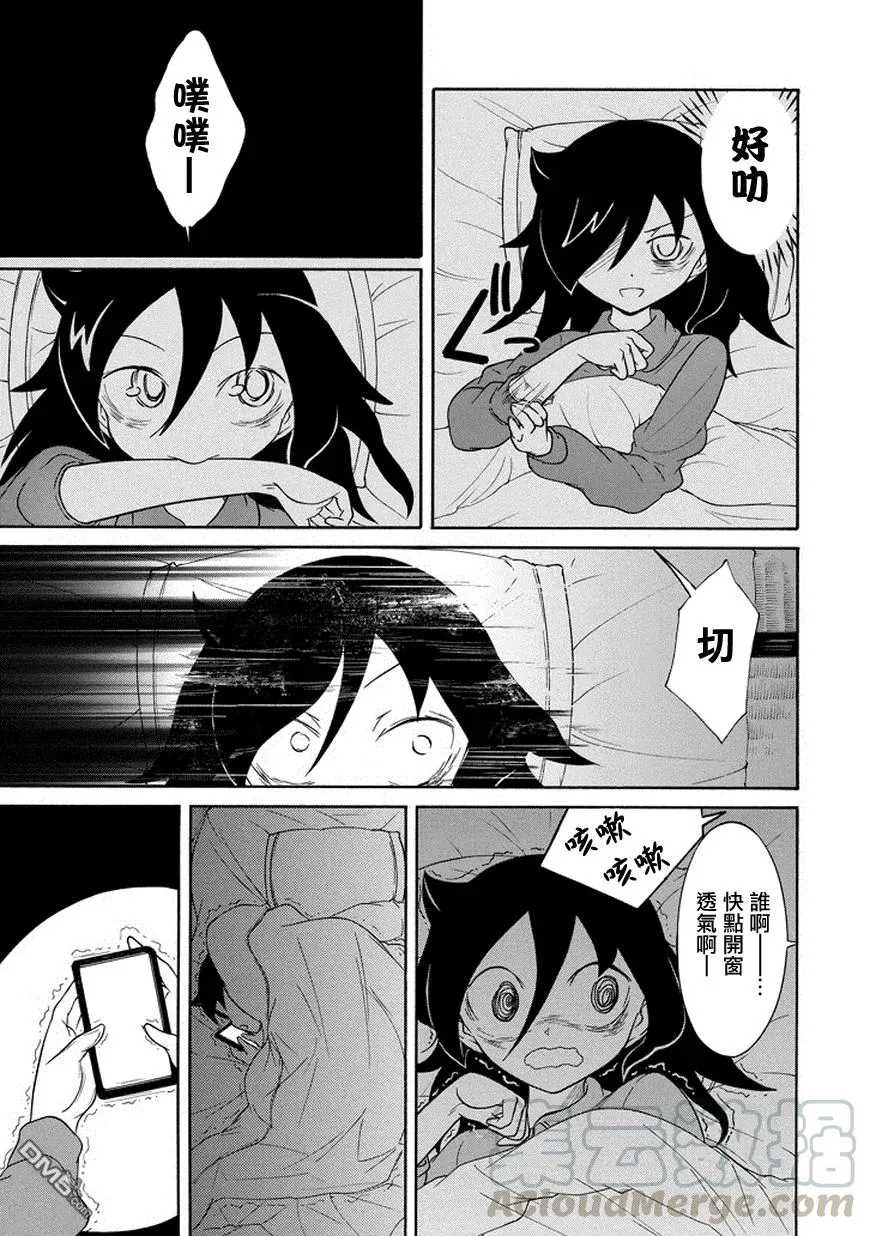 丧78 因为不受欢迎 所以一夜无眠 第7页