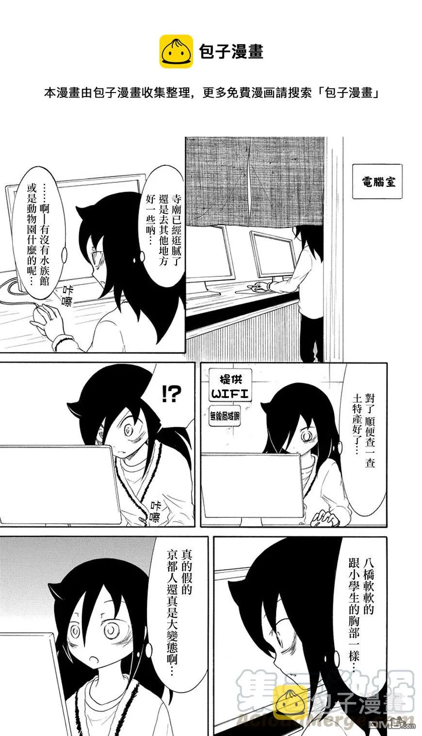 丧79 因为不受欢迎 所以去自由行动 第1页