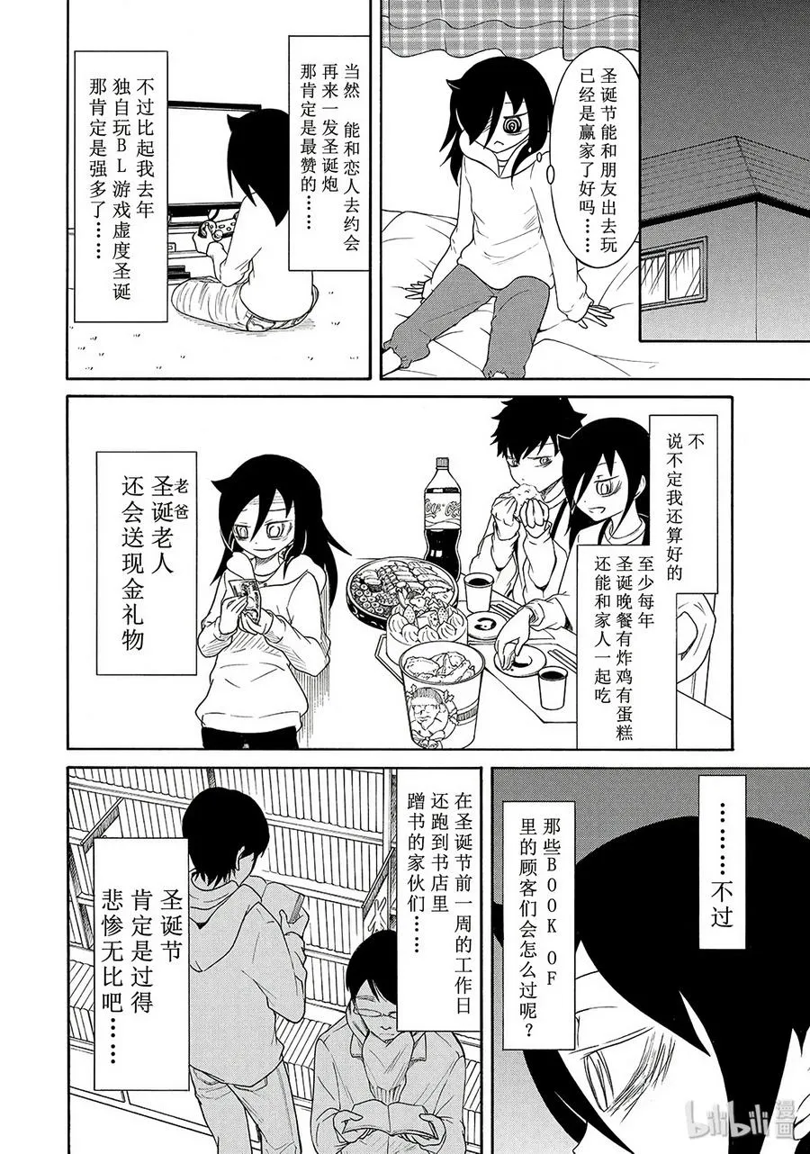 特别篇5 第2页