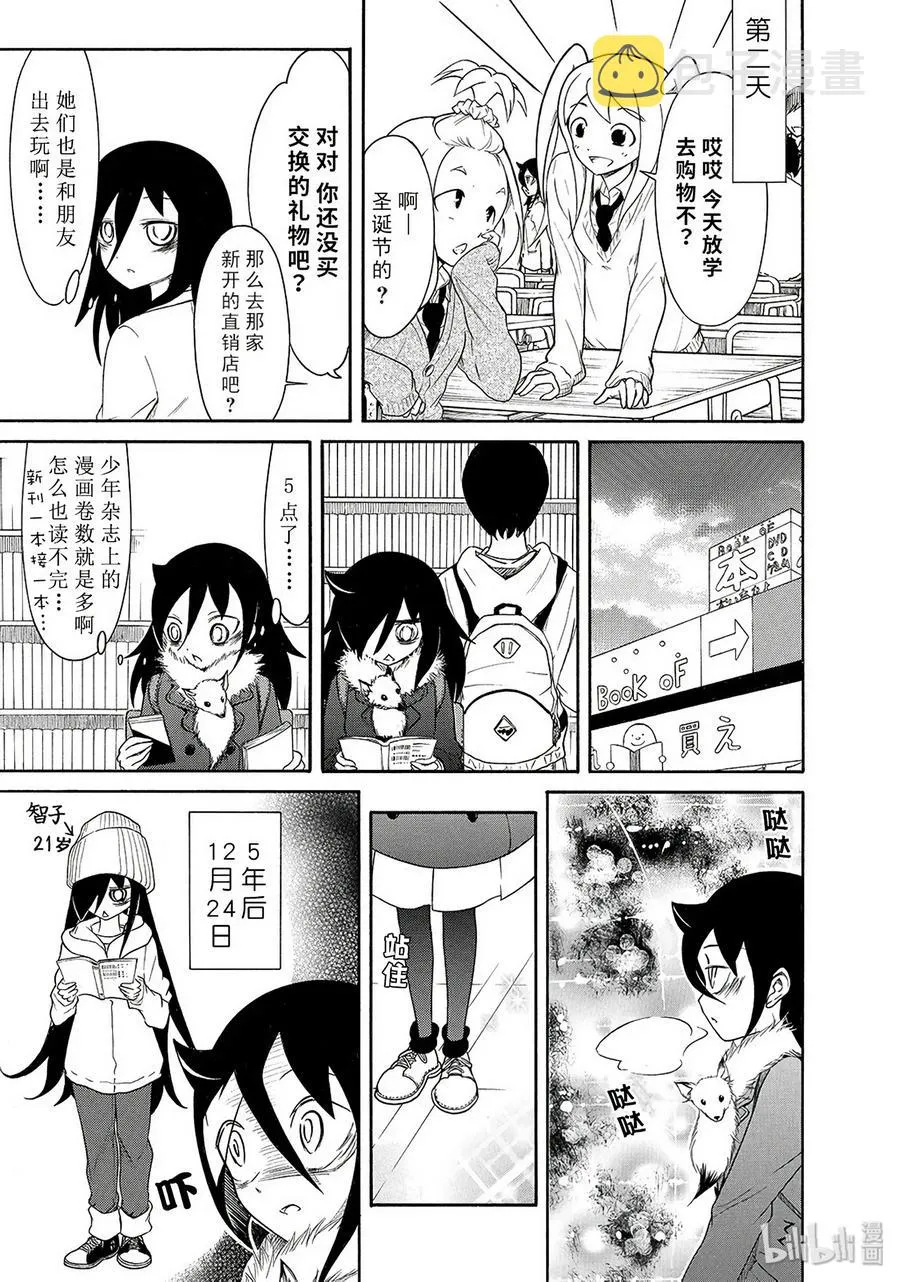 特别篇5 第3页