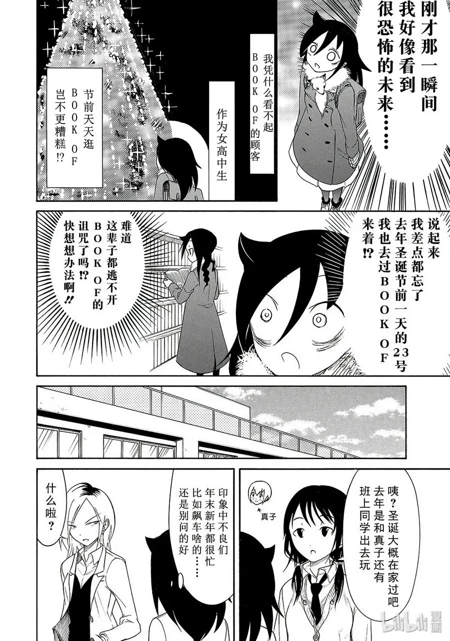 特别篇5 第4页