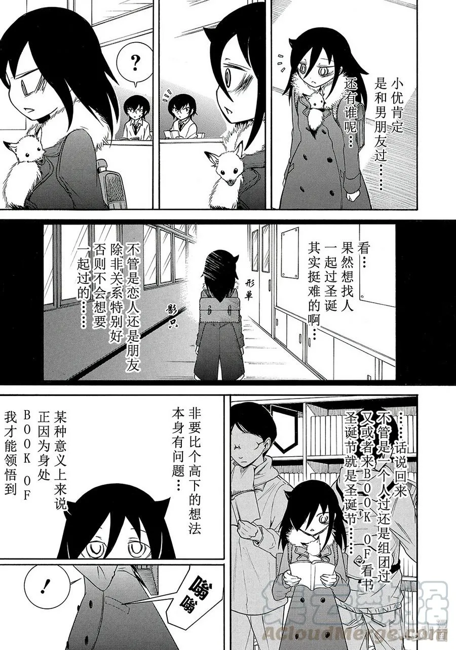 特别篇5 第5页