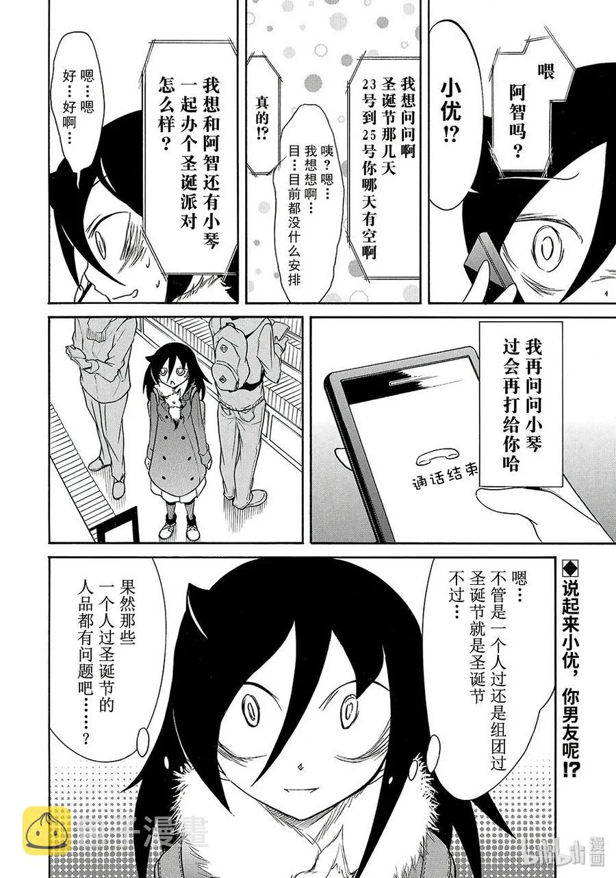 特别篇5 第6页