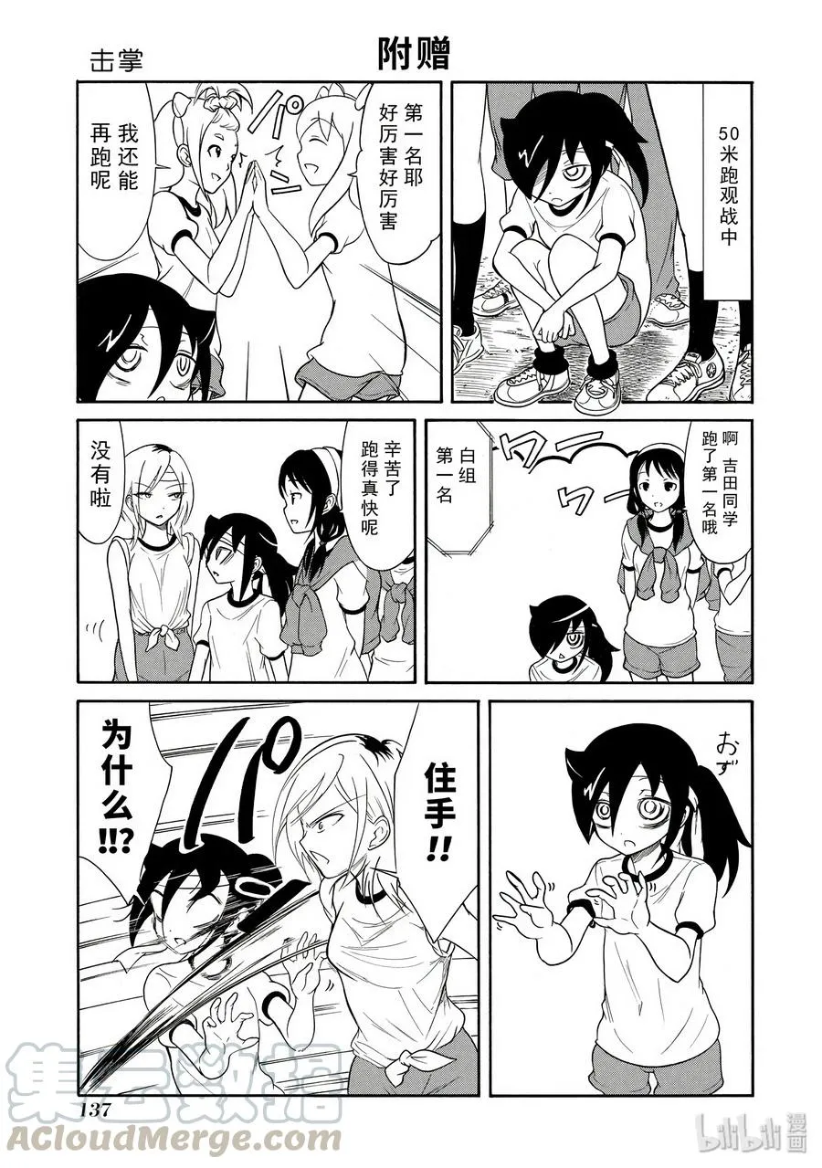特别篇5 第9页