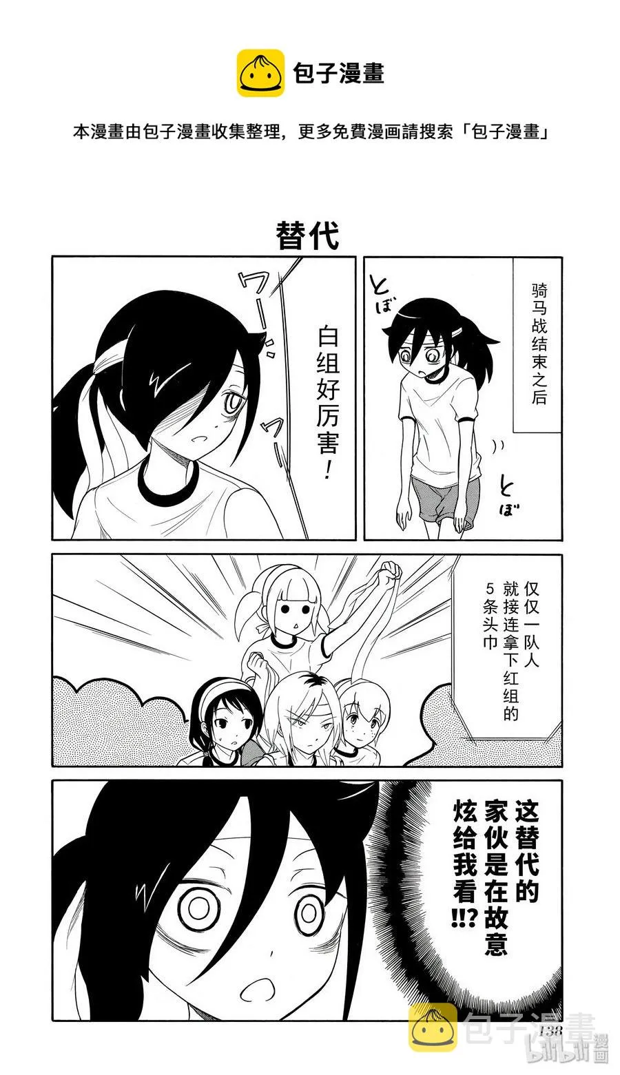 特别篇5 第10页