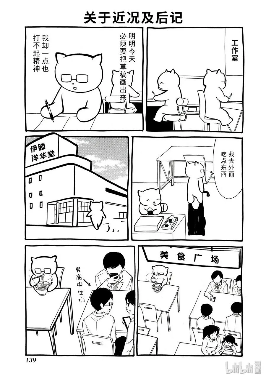 特别篇5 第11页