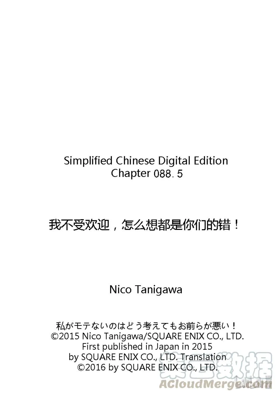 特别篇5 第13页