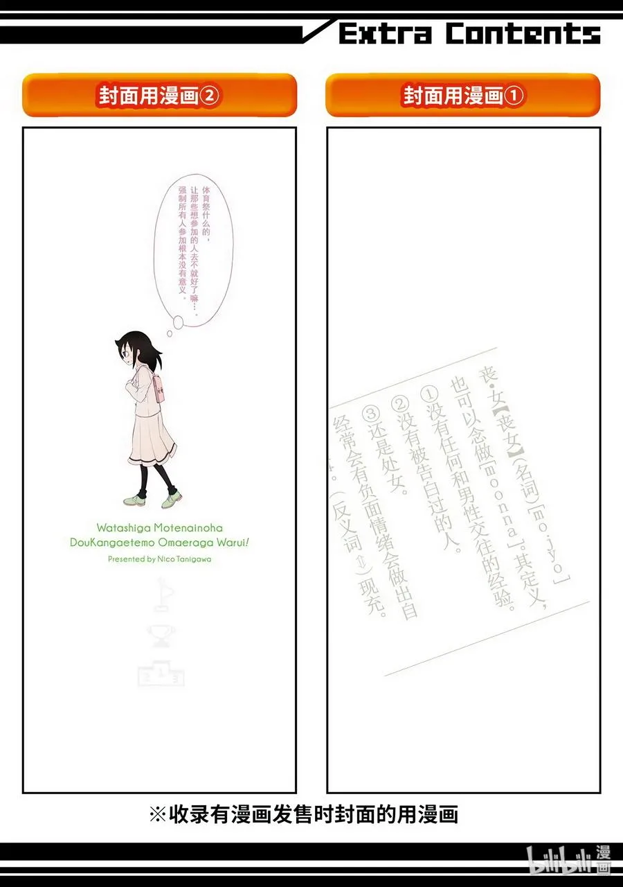 特别篇5 第14页