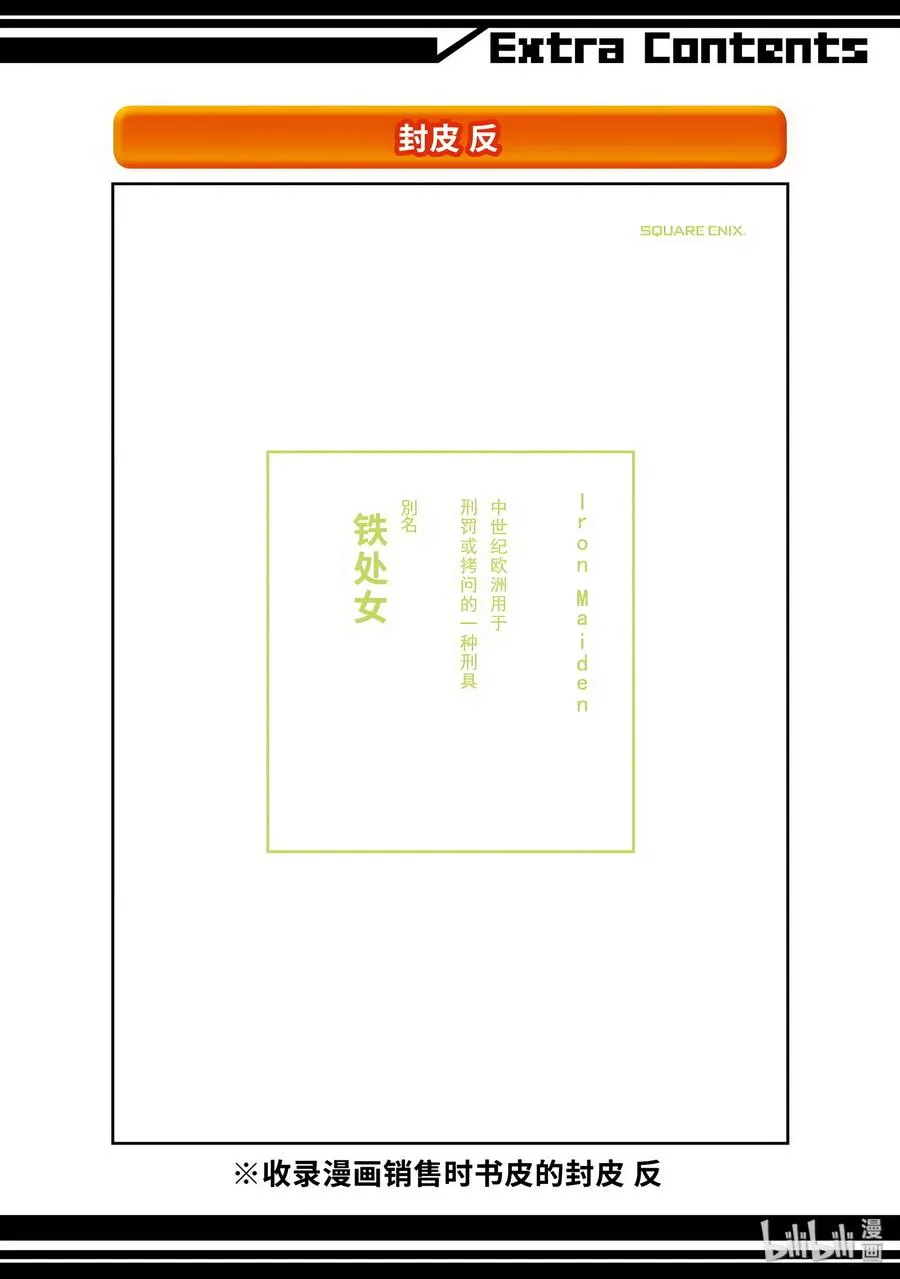 特别篇5 第16页