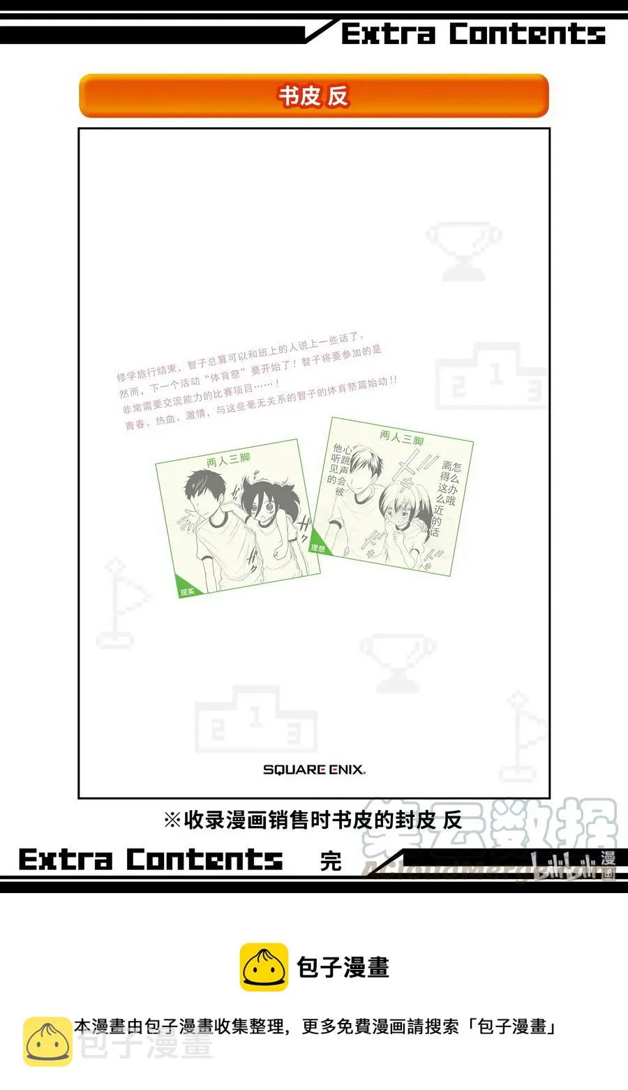 特别篇5 第17页