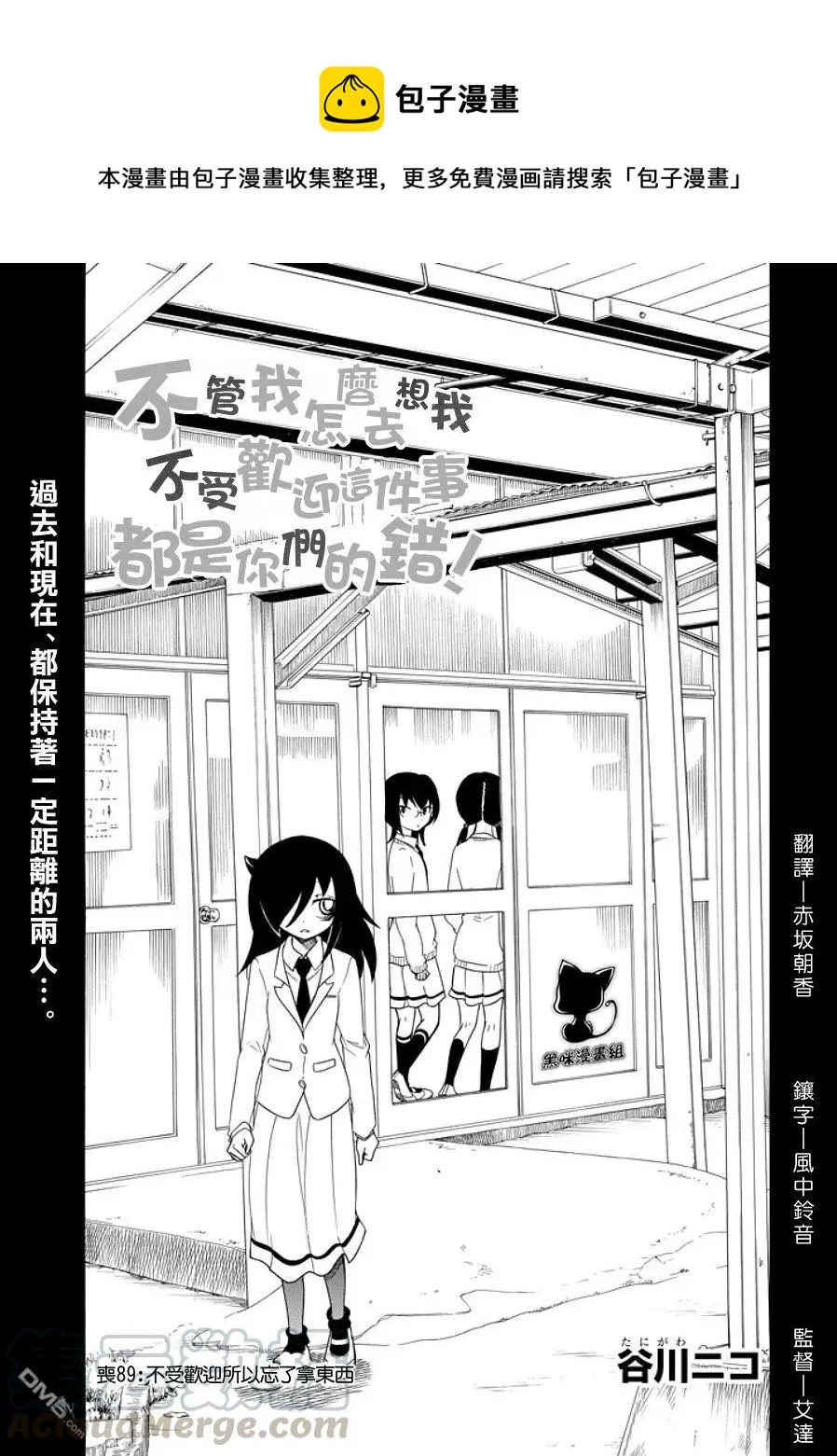 丧89 不受欢迎兮 丢东西 第1页
