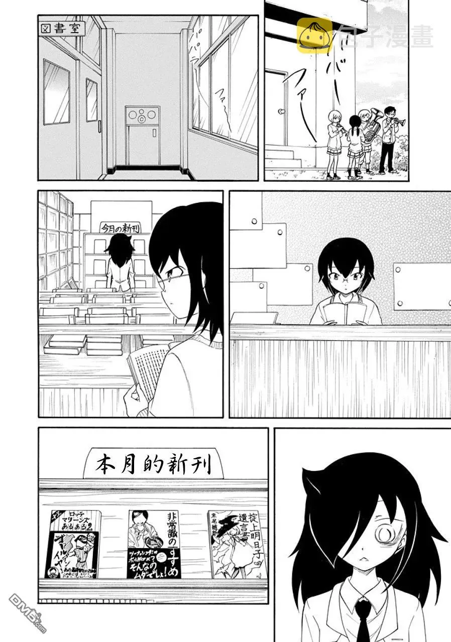 丧89 不受欢迎兮 丢东西 第2页