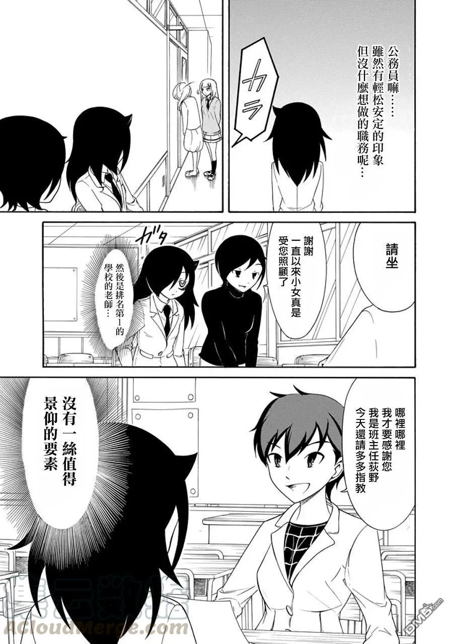 丧90 不受欢迎兮 思考未来 第7页