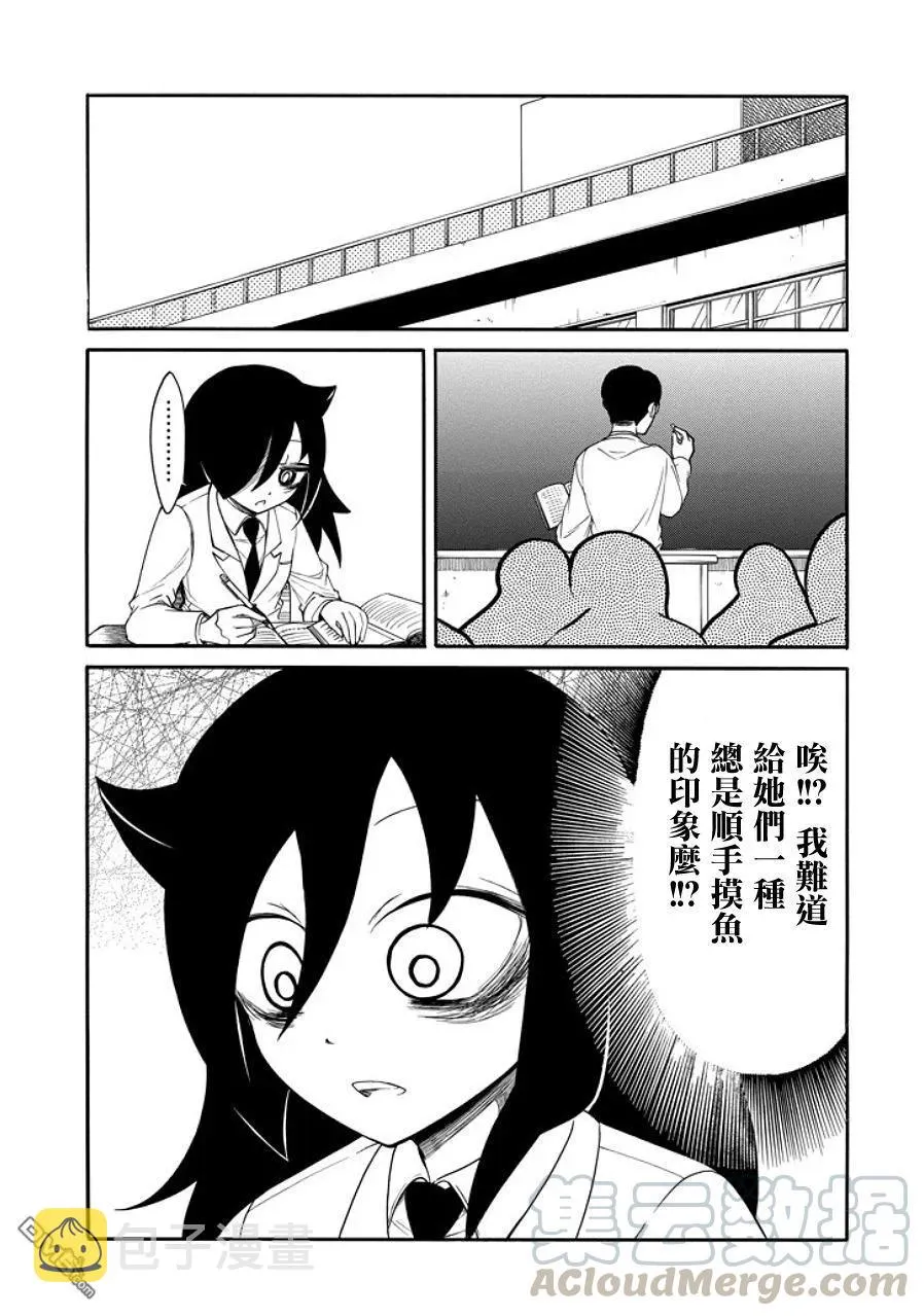 丧95 因为不受欢迎 所以秋天终结 第5页