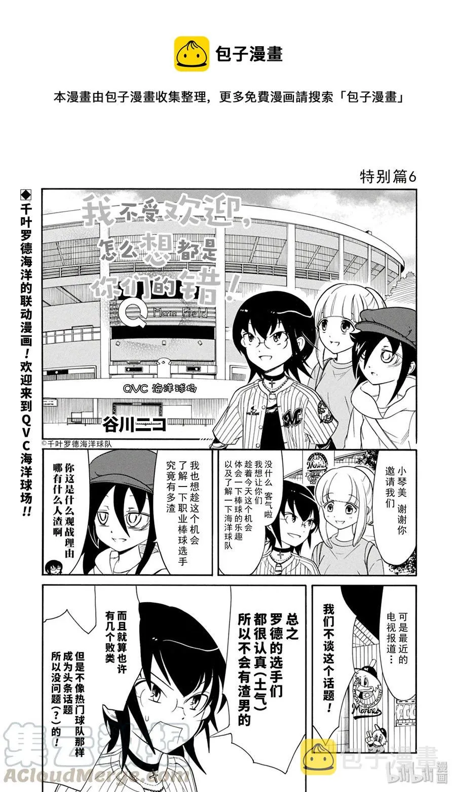 特别篇6 第1页