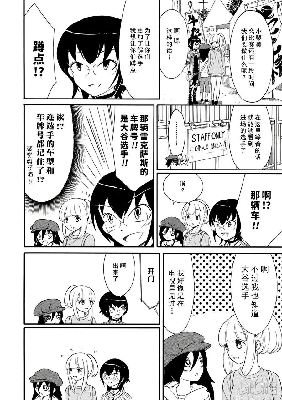 特别篇6 第2页