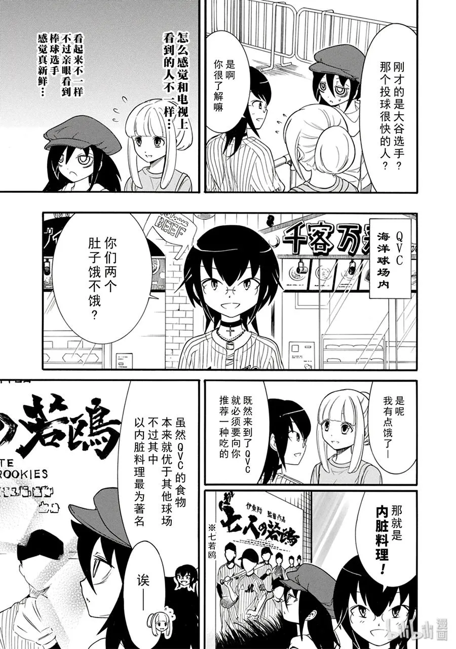 特别篇6 第3页