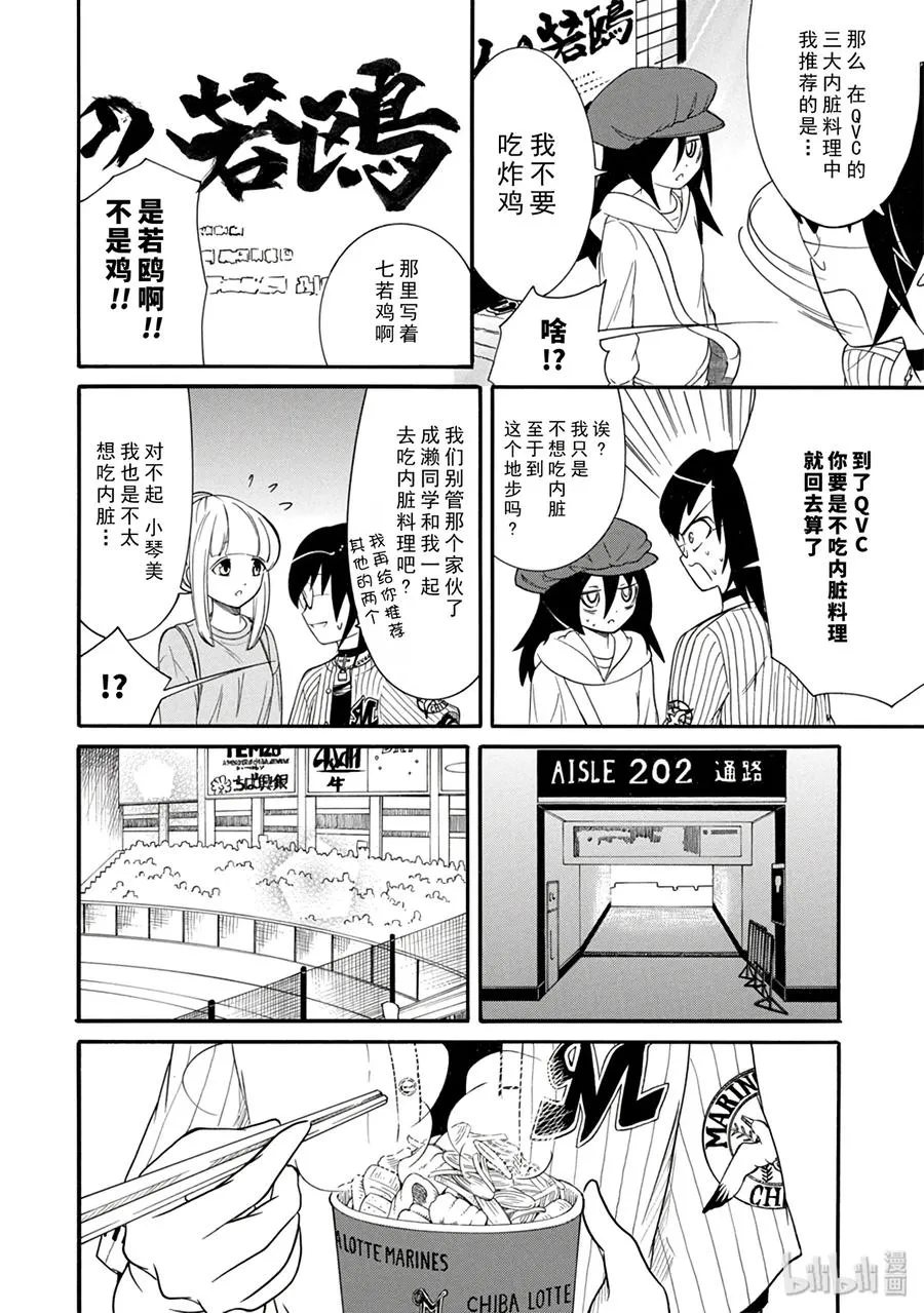 特别篇6 第4页