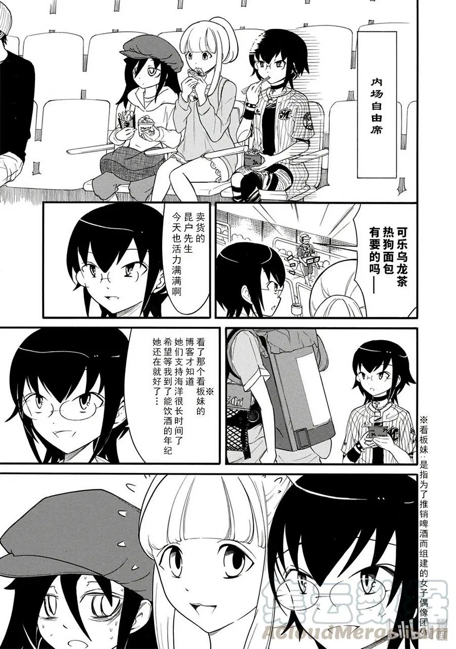 特别篇6 第5页